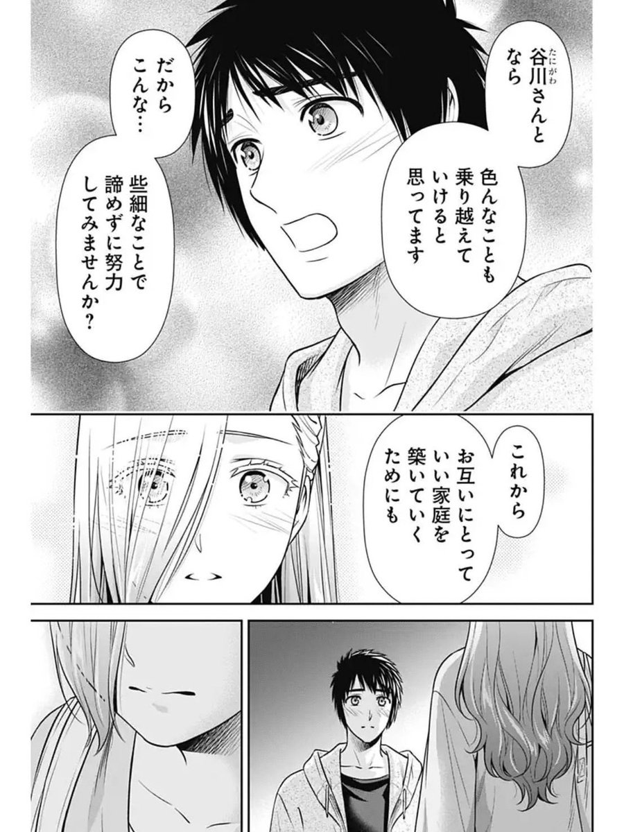 本日発売のグランドジャンプにて「一緒に暮らしていいですか?」39話が掲載されております!今回はセンターカラー🎨✨
楽しかったあの時の2人…彼らの関係やいかに。
そして次回から新章突入!
よろしくお願いいたします〜😊
#一緒に暮らしていいですか 