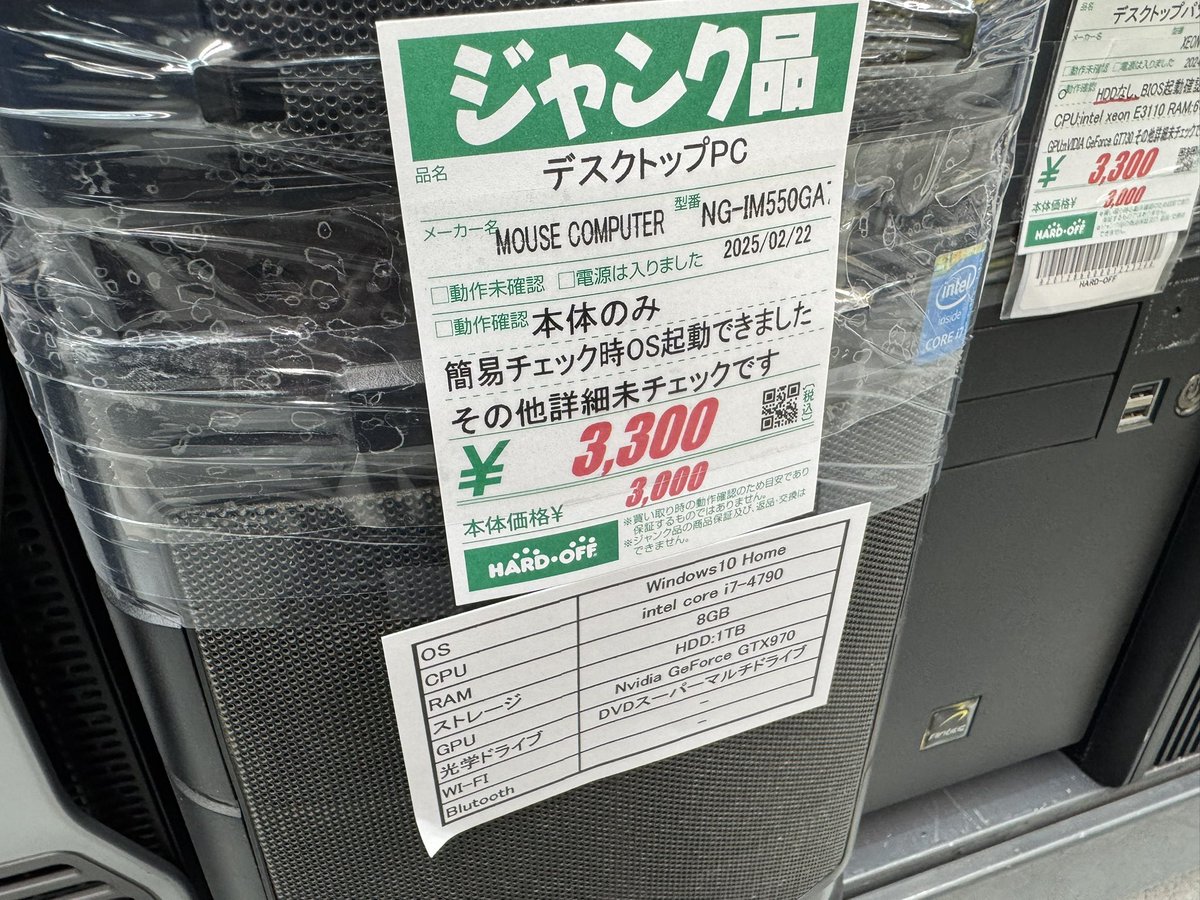 junkerxp2000's tweet photo. お久しぶりです。
引越しなどでバタバタしていて中々動画に手をつけられておりません...
久々にハドフに行ってみたらもはやジェネレーションギャップですわ https://t.co/jDlRG883pv