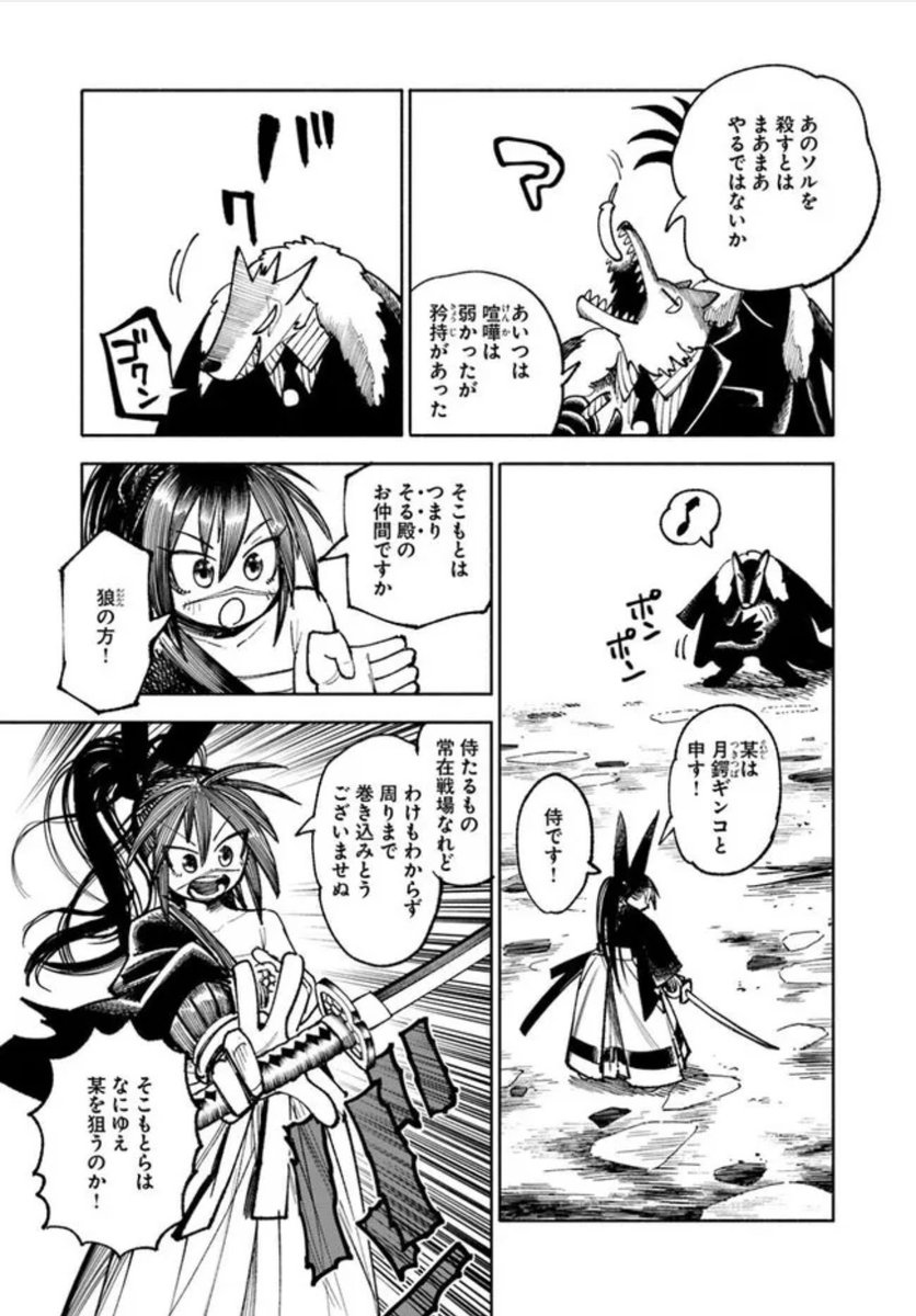 異世界サムライ』32話(後編)更新です！！ 三人の勇者を瞬く間に蹴散