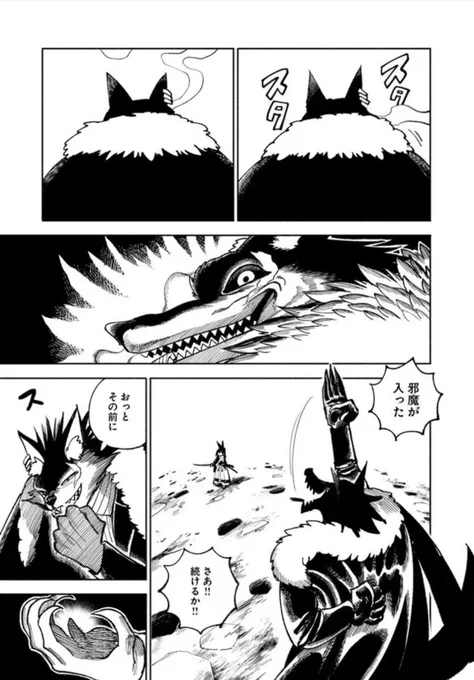 『異世界サムライ』32話(後編)更新です!!

三人の勇者を瞬く間に蹴散らした『狼男』。

これまでにない異世界の強敵に侍、月鍔ギンコの技は通用するのか!?

1/3 