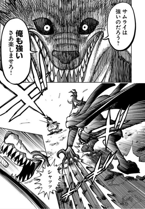 齋藤勁吾@『異世界サムライ』連載中(@saitou1218) さんのマンガ一覧