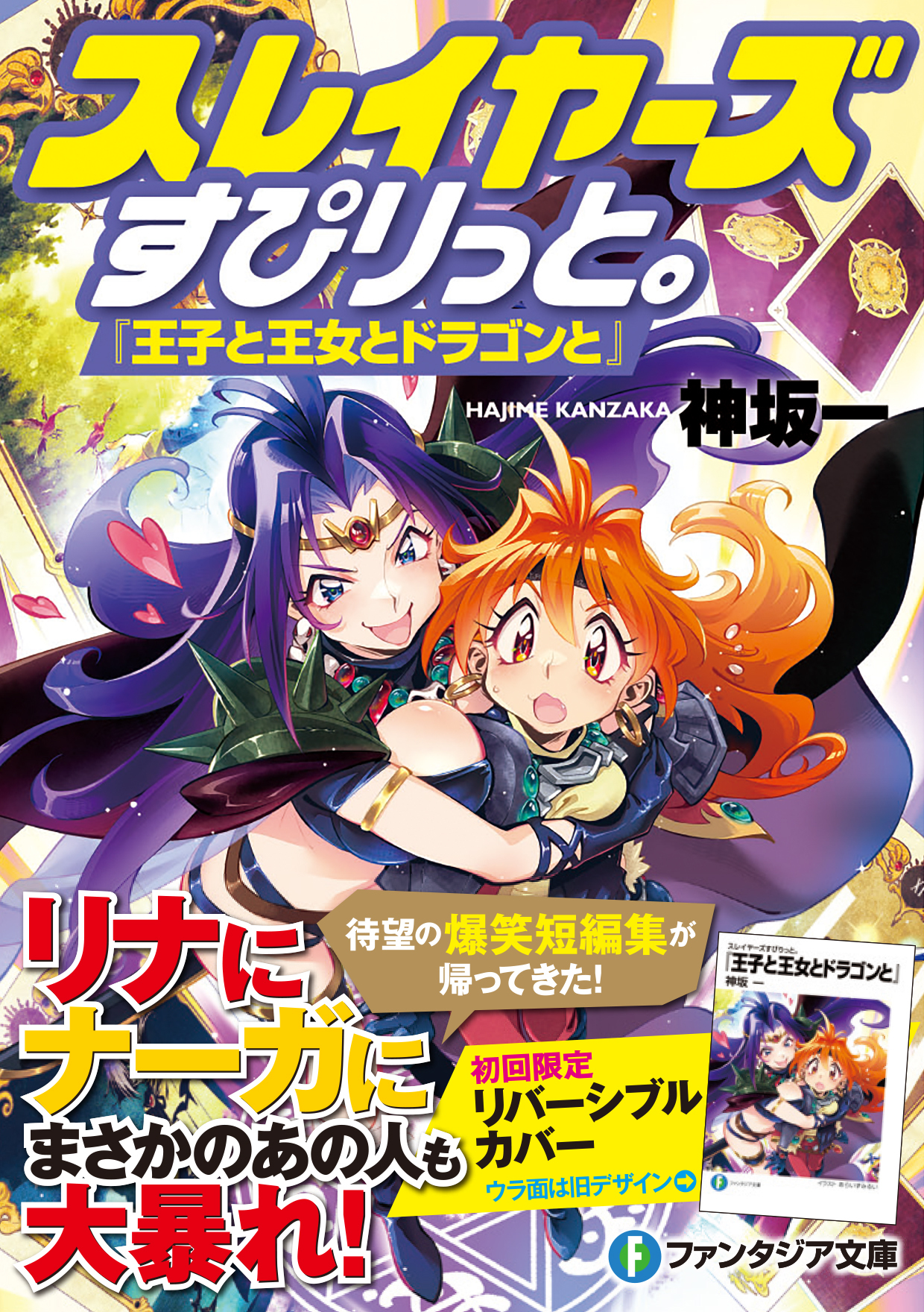 スレイヤーズ 周年プロジェクト【公式】 (@Slayers_30th) / X スレイヤーズ 周年プロジェクト【公式】 (@Slayers_30th) / X