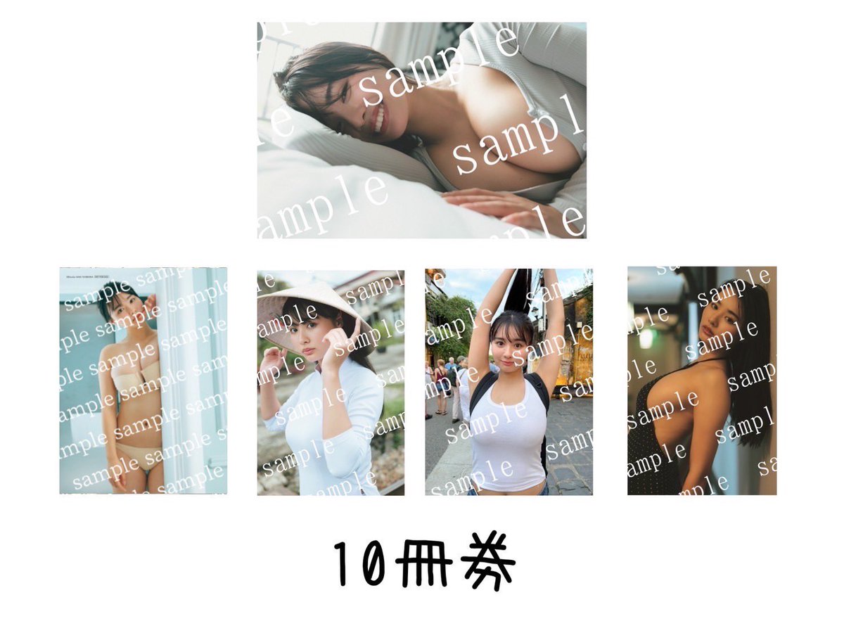 豊島心桜1st写真集『心桜ばかり』 発売記念リアルイベント🌸🌸 ／ 3冊