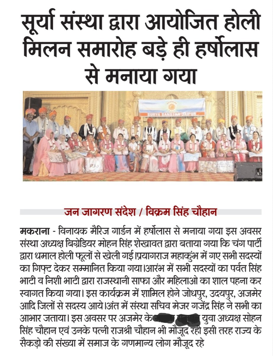 vsmbharatnews's tweet image. सूर्या संस्था द्वारा आयोजित होली मिलन समारोह बड़े ही हर्षोल्लास से मनाया गया #IndonesiaGelap #sunitawilliamsreturn #MarriedAtFirstSight #BeWiseChooseRight #NASA #NagpurViolence #englot