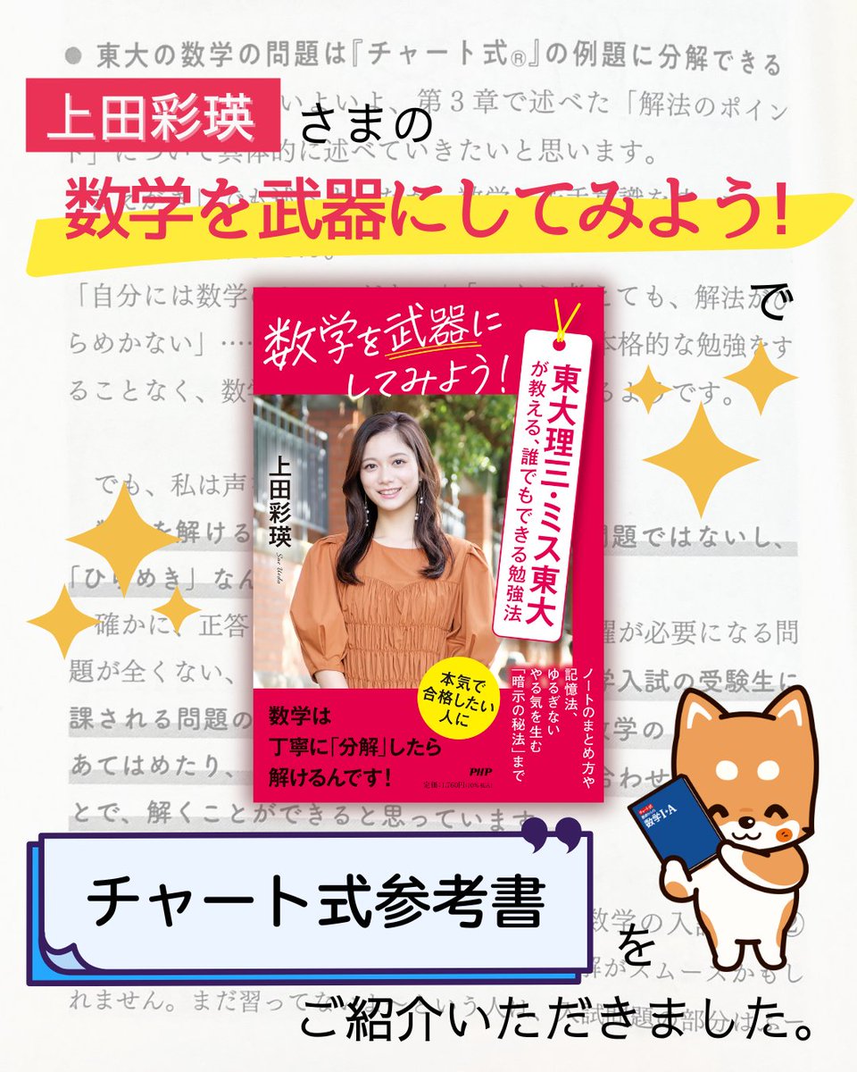 ご紹介📕】 PHP研究所さま（@PHPInstitute_PR）から 3/18に発売となっ