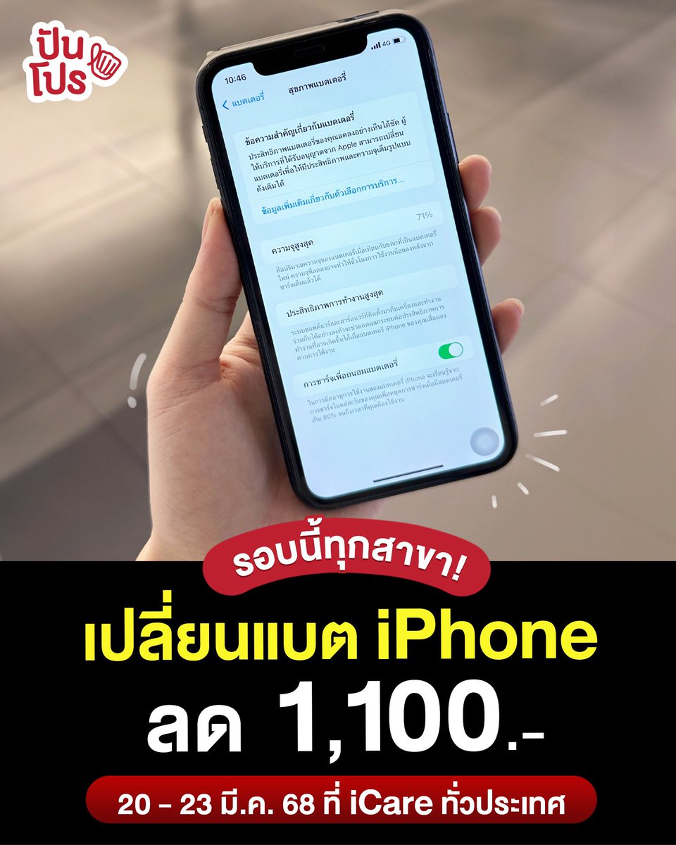 ปันโปร tweet media