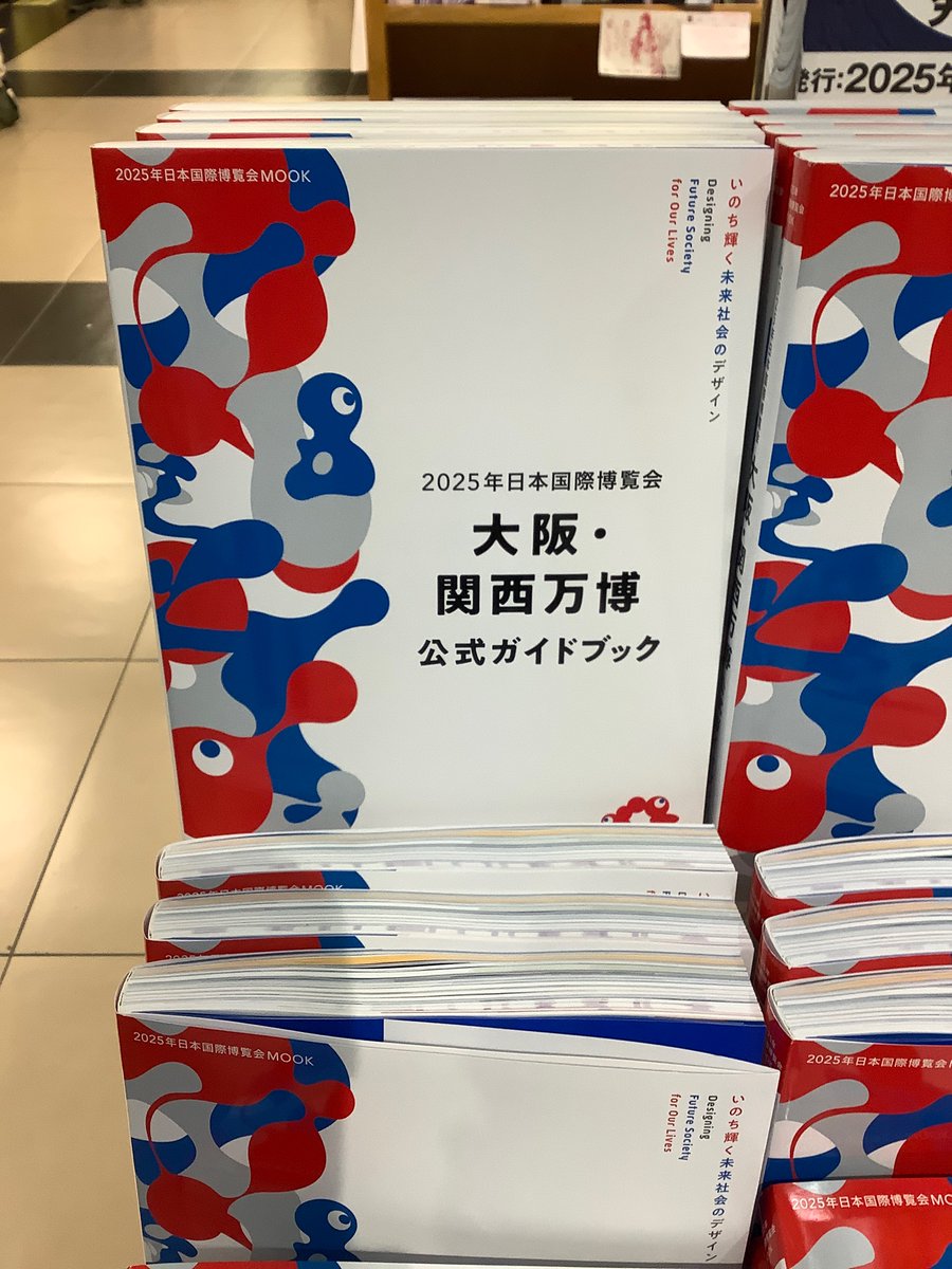 万博コーデセット おまけ(ガイドブック等)付き 5069-2276-