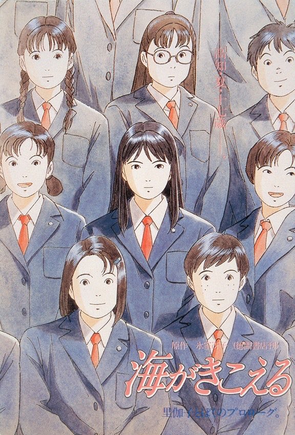 ghiblimamire's tweet photo. 『海がきこえる』
7月4日から全国の劇場で3週間限定リバイバル上映決定！

監督：望月智充
作画監督：近藤勝也
制作：スタジオジブリ若手制作集団

https://t.co/dNgh5Xxub0 https://t.co/dmm11jtCdV