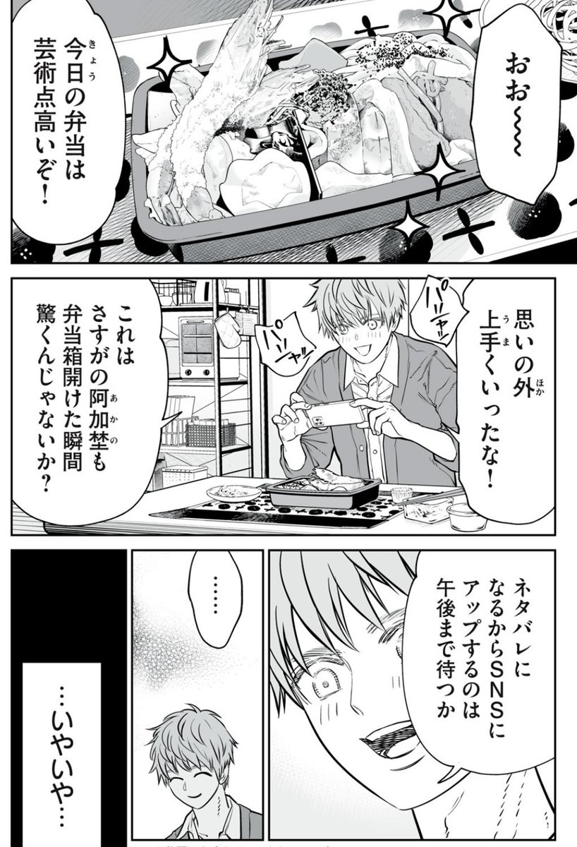 『あくまでクジャクの話です。』明日(木曜日)のお昼12時に最新話更新されます‼️
アカノとの日々に慣れてきてしまっている久慈のルーティンからのスタートですw
是非読んで下さい😄🙏✨