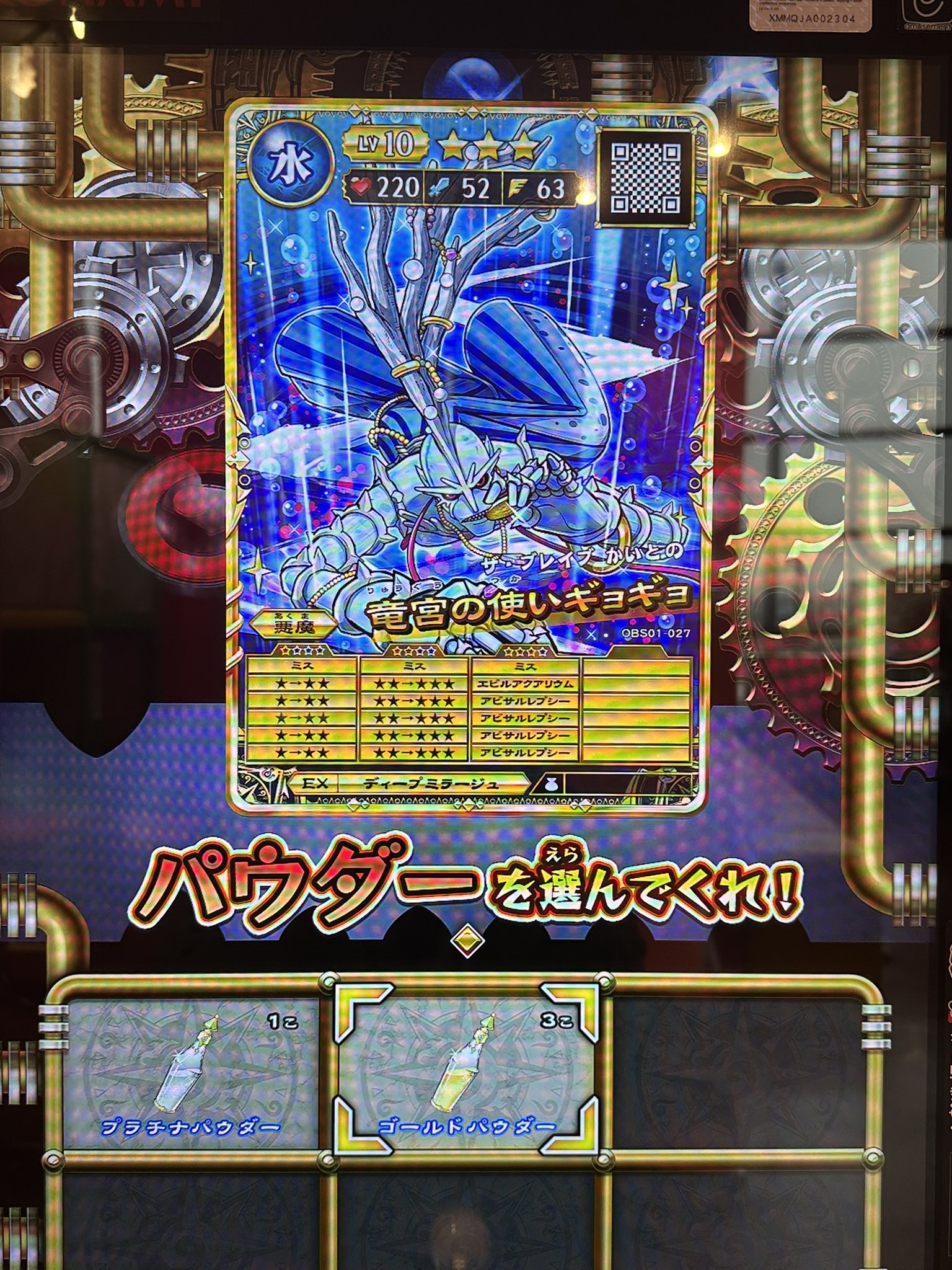 オレカバトル2 女神アルテミス ステAAA コマ潜（オレカバトル