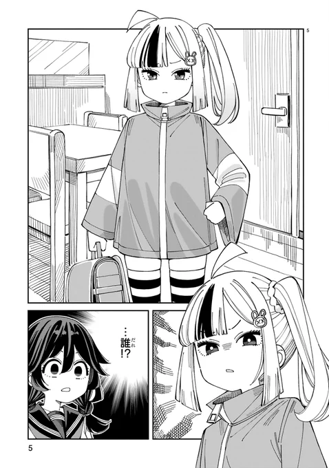 「とにかくシたいましろちゃん」更新されております。お家デートすることになったましろだが…!(0/3) 
