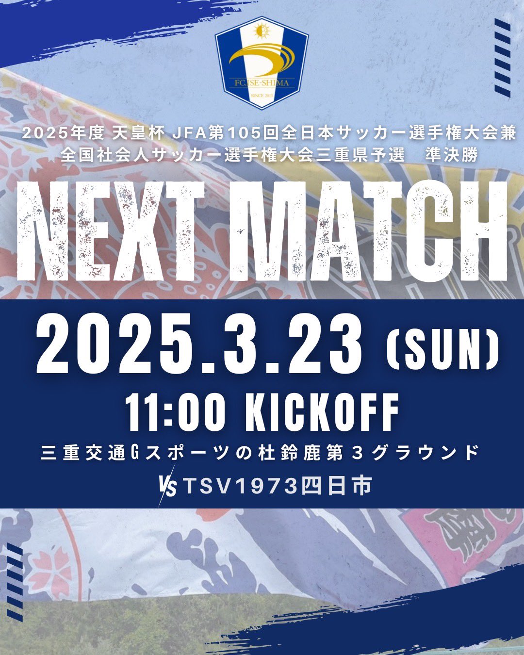 日産自動車サッカーチーム【第65回 天皇杯 全日本サッカー選手権大会 優勝記念 サイン入りボール/昭和61年1月1日】宅急便(EAZY)匿名配送 天皇杯 JFA 第105回全日本サッカー選手権大会 1回戦 ハイライト