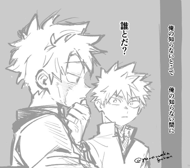 ordrカチャ✖️デ先生
描きたいとこだけ描いたらくがき
謎の部屋に閉じ込められて出る方法考えてるデ先生と、そばかすがない頬の傷もヒーローじゃなく教師してるのも薬指の輪っかもなにもかも気に入らなくてデ先生から視点が動かないordrカチャ