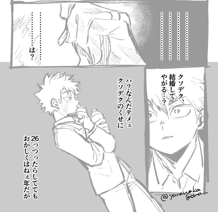 ordrカチャ✖️デ先生
描きたいとこだけ描いたらくがき
謎の部屋に閉じ込められて出る方法考えてるデ先生と、そばかすがない頬の傷もヒーローじゃなく教師してるのも薬指の輪っかもなにもかも気に入らなくてデ先生から視点が動かないordrカチャ