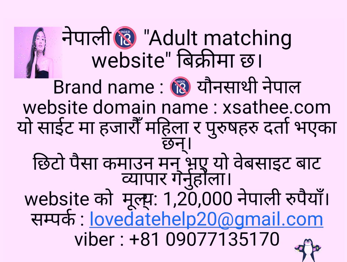 adult matching वेबसाइट बिक्री मा छ। किन्नु हुनेले संपर्क गर्नुहोला।