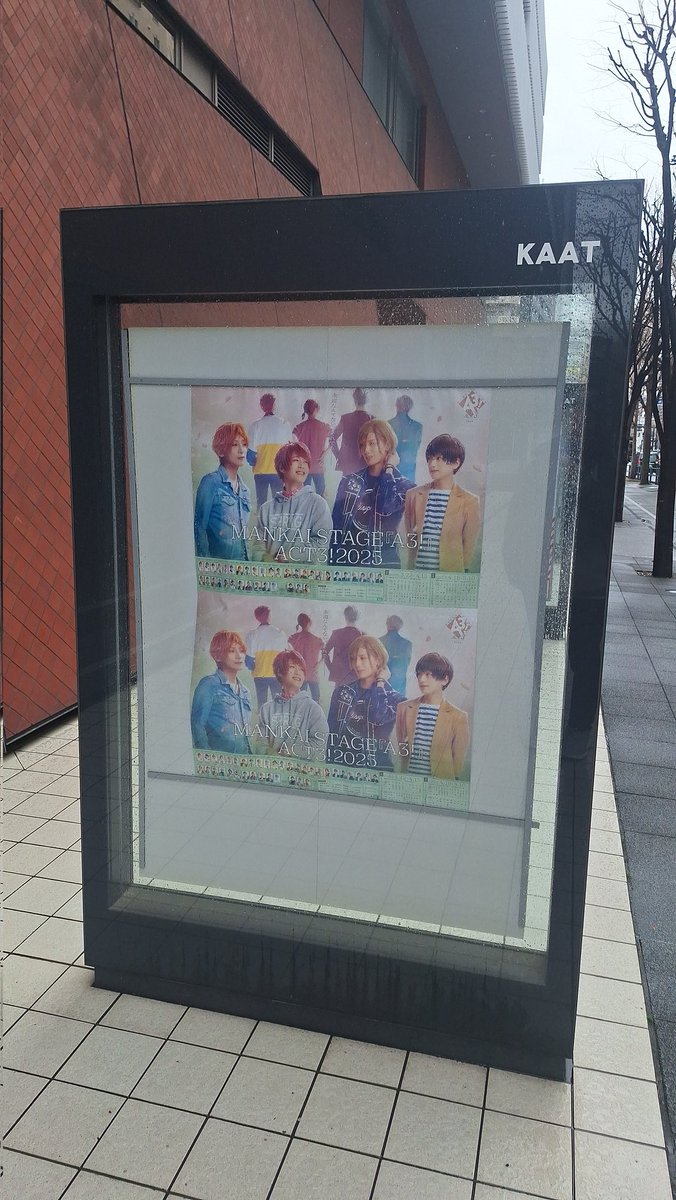 kazuyanaraki's tweet image. さぁさぁやりますか🌸🌻🍁❄

#エーステ　#ACT3