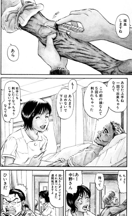 あおい 内科編③1/5 