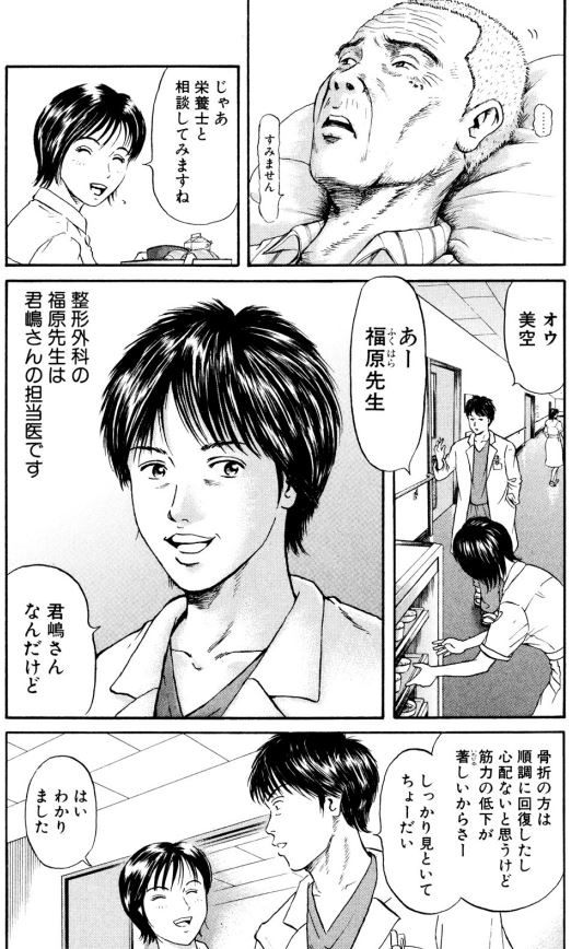 あおい 内科編③2/5 