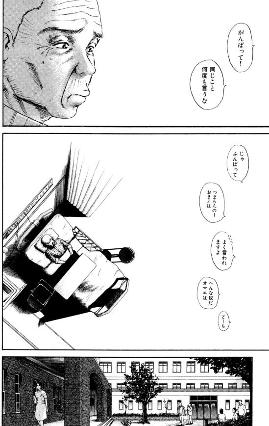 あおい 内科編③4/5 
