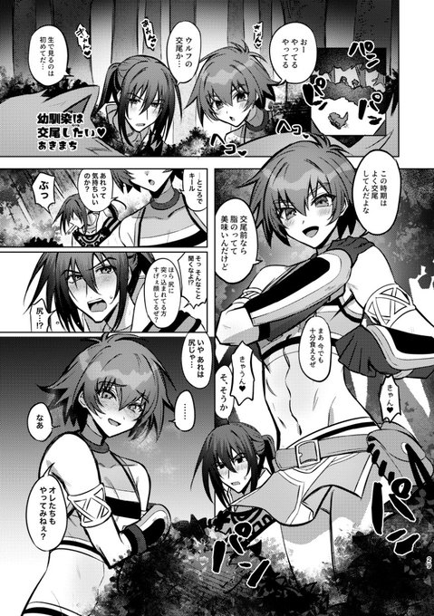 【1/3】
ているず主人公受けどすけべアンソロ2に、主催&表紙&キルリで参加してます〜!!!
獣交尾に感化され自分達も交尾しちゃうキルリを描きました💙❤️
詳細はリプへ! 