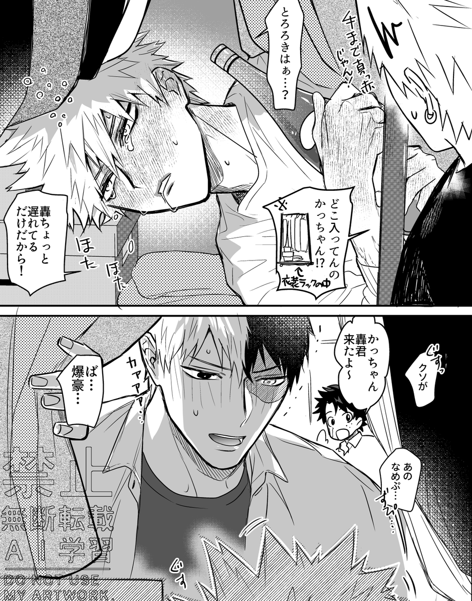誰かの家で宅飲みエー組
轟爆 両片思い 