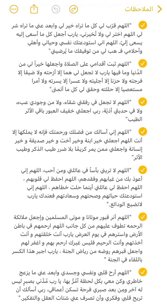 1M8li's tweet photo. ماذا تدعو في ليالي العشر؟ 
هذي مجموعة أدعية للعشر الآواخر لعلّها تُصادف ليلة القدر فضلوها بتحتاجونها ❤️❤️❤️❤️ https://t.co/ZSLf6ncmoD