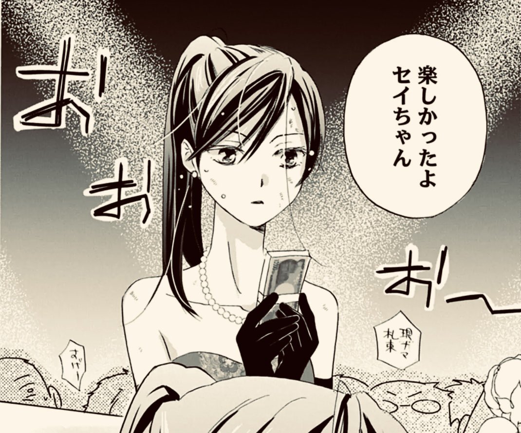 【宣伝】
本日3月19日、「不夜城のステラ」1巻発売されました。
母の死後に遺された謎の大金を返すべく、糸目男子に導かれながら夜の街を駆けるお話です。
どうぞよろしくお願いします🌟 