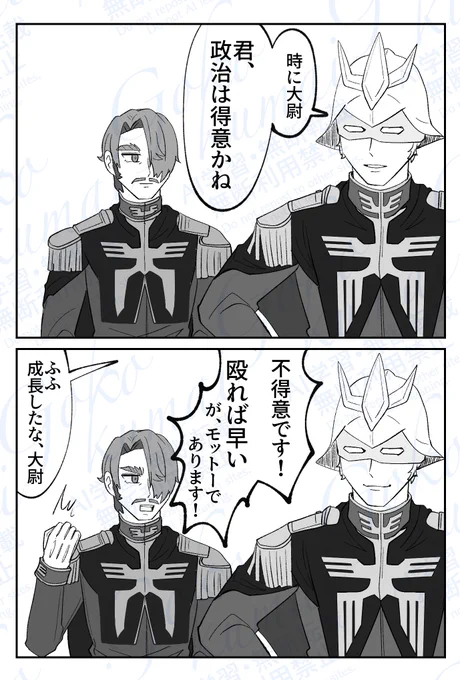 シャァシャリ

昔は立ち回りが下手でうわーってなってたけど、少しずつのびのびとモノを言えるように成長して欲しいね 