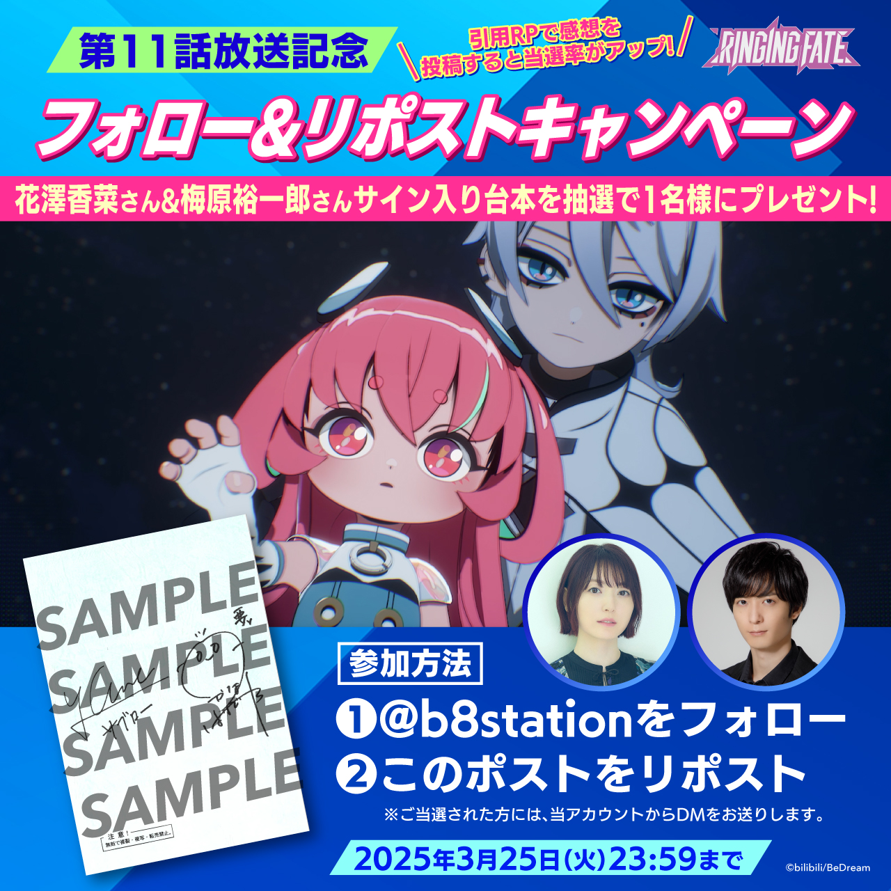 声優直筆サイン入り FGO冬祭り トラベリング大サーカス！ B2ポスター Amazon.co.jp: 声優サイン入り FGO冬祭り トラベリング大
