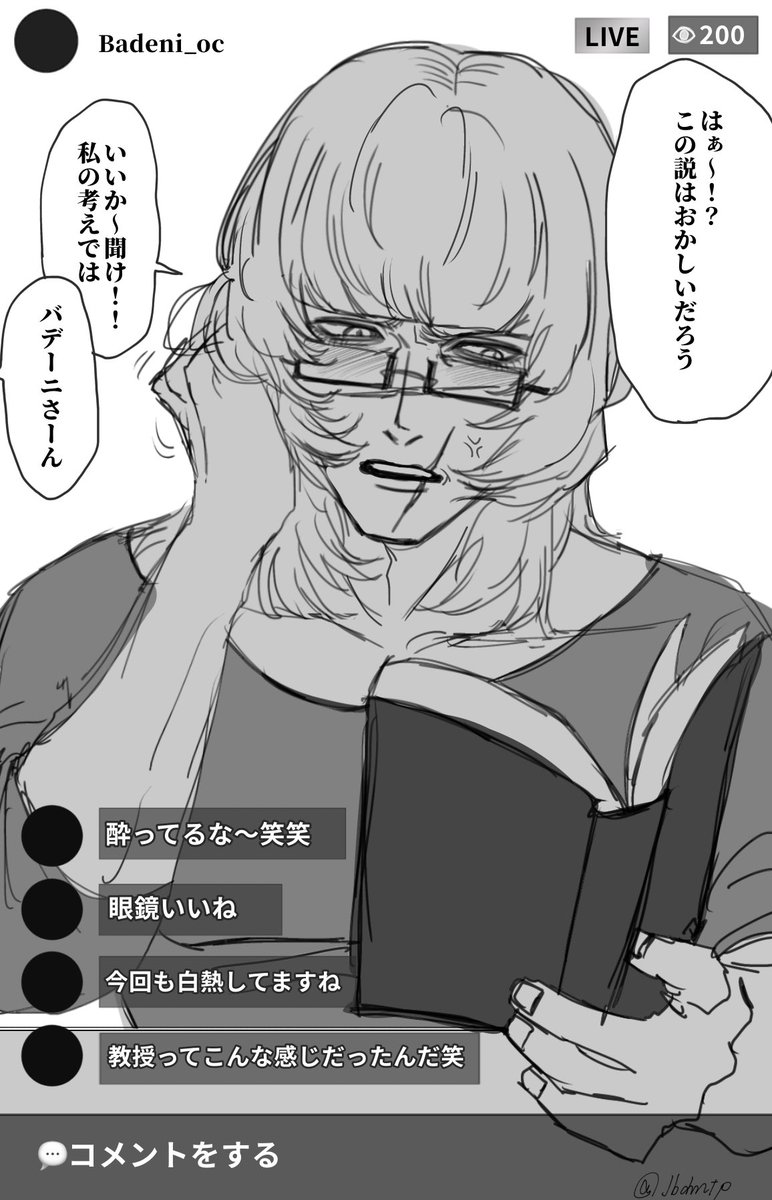 jbdmtp's tweet image. ほろ酔い配信者バデニーと
同居人のオクくん (オクバデ)