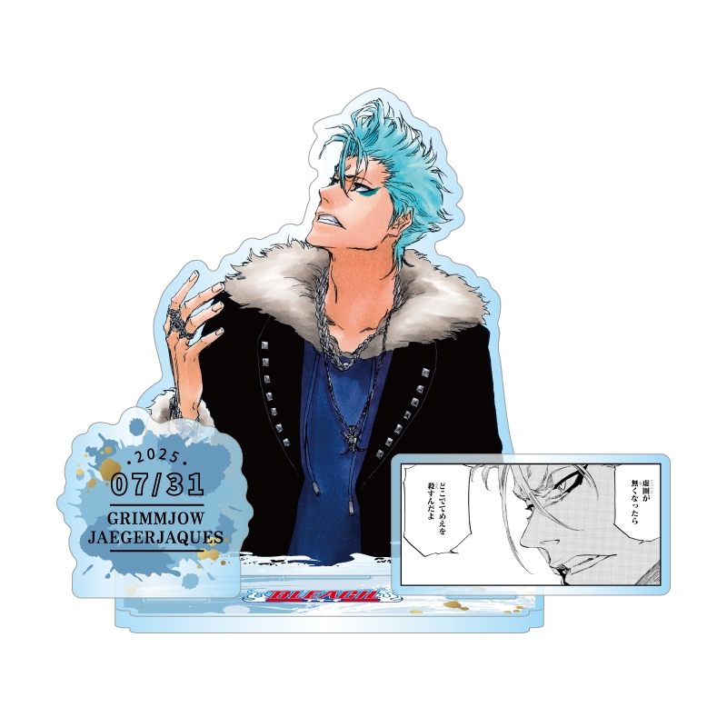 本日13時より事前受注スタート！ 2025年7月発売『BLEACH』 グリム