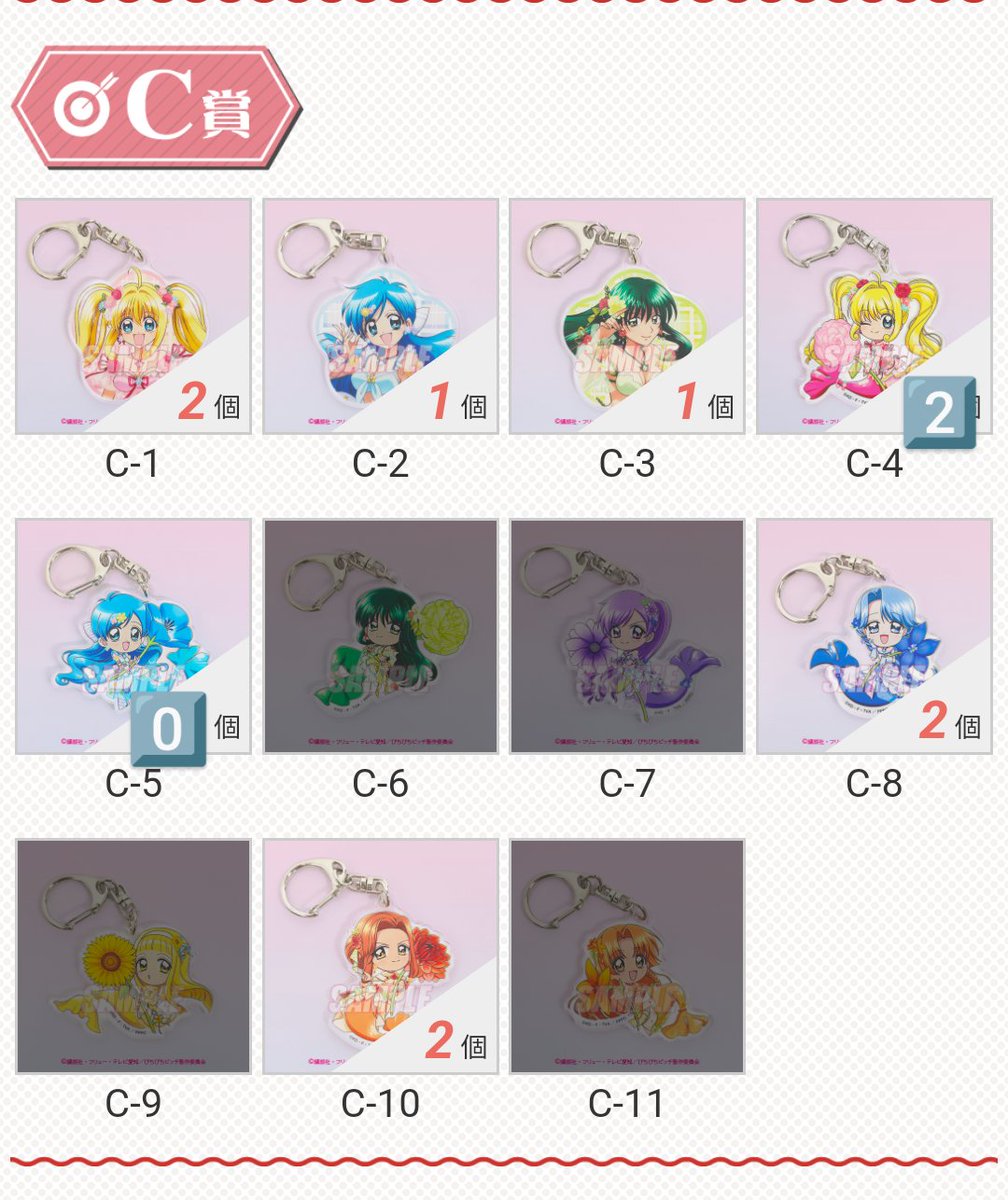 matomoblsuki's tweet photo. 【交換・定価譲渡】
ぴちぴちピッチ くじ引き堂 くじ マーメイドフラワー オンラインくじ 缶バッジ アクリルキーホルダー

画像中3点以上ご選択し×定価770+送料でお取引お願い致します

※A賞は同賞との交換でも可
A賞波音探してます
ｸﾘｯｸﾎﾟｽﾄ発

取引実績有り
双方丁寧なお取引お願いします🙇 https://t.co/EaJchV5dNO