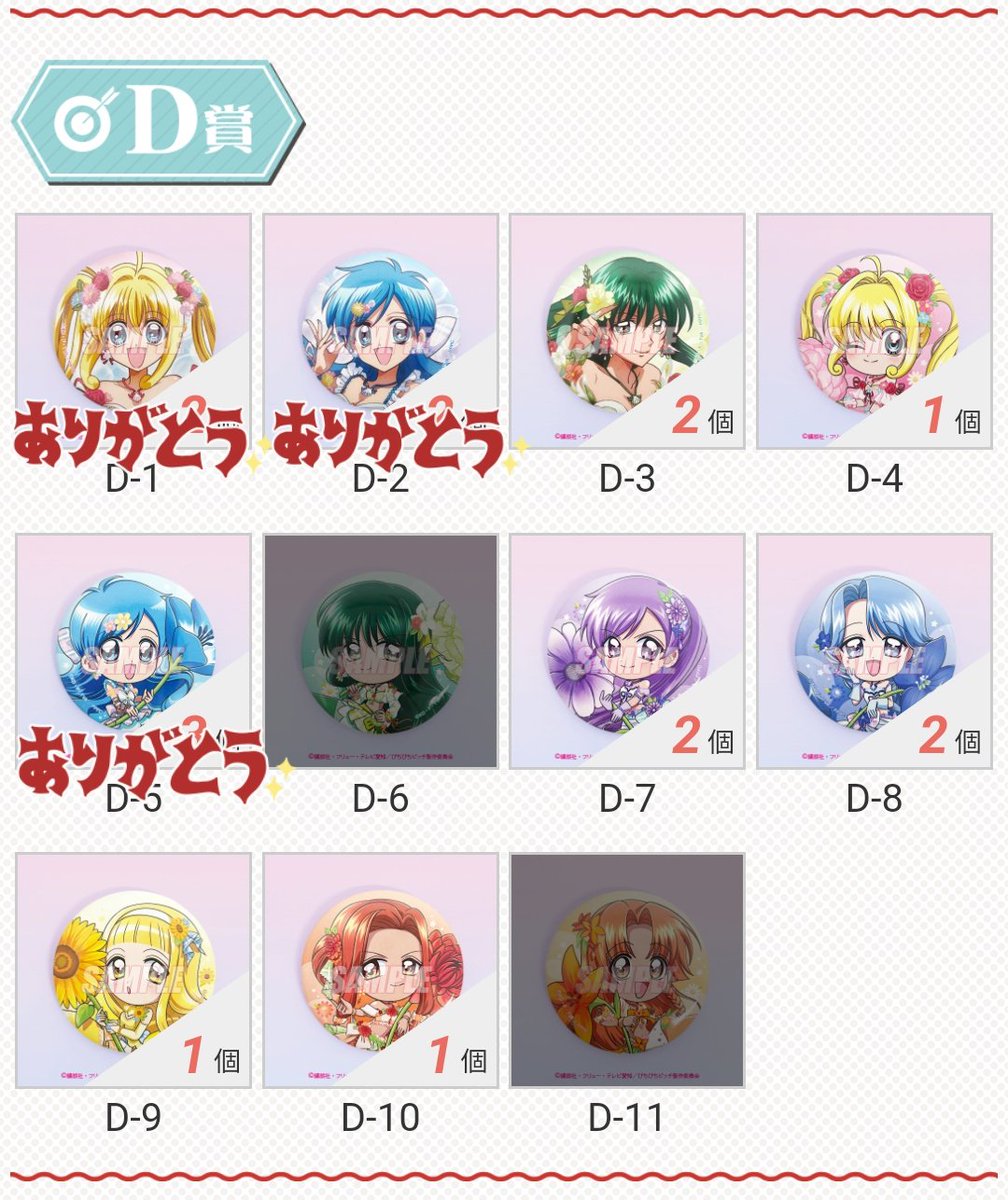matomoblsuki's tweet photo. 【交換・定価譲渡】
ぴちぴちピッチ くじ引き堂 くじ マーメイドフラワー オンラインくじ 缶バッジ アクリルキーホルダー

画像中3点以上ご選択し×定価770+送料でお取引お願い致します

※A賞は同賞との交換でも可
A賞波音探してます
ｸﾘｯｸﾎﾟｽﾄ発

取引実績有り
双方丁寧なお取引お願いします🙇 https://t.co/EaJchV5dNO