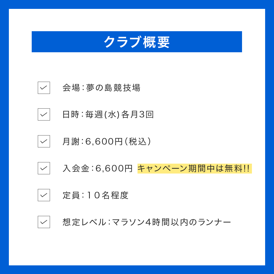レベル別ランニングチームGeminiRunners

来月から、サブ3.5向けチームを発足させます！

今年こそは3時間30分を切りたい🔥
と思っている方、ぜひご入部ください。

全力でサポートさせていただきます。

詳細はこちらから↓
maruoseisakujo-info.com/Gemini3.5/top.…

#Gemini35