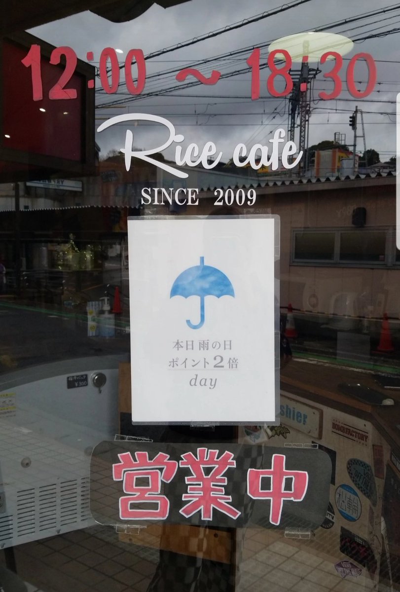 riceyokosuka's tweet photo. 寒いのでドア閉めておりますが
【営業中】です♫
皆様のご来店お待ちしております✨ https://t.co/7HGvEe2fqO