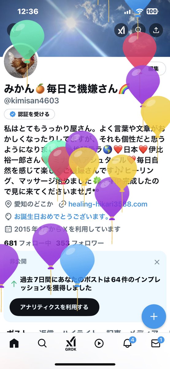こんにちは✨
今日は私の誕生日🎂お母さん産んでくれてありがとう❤️