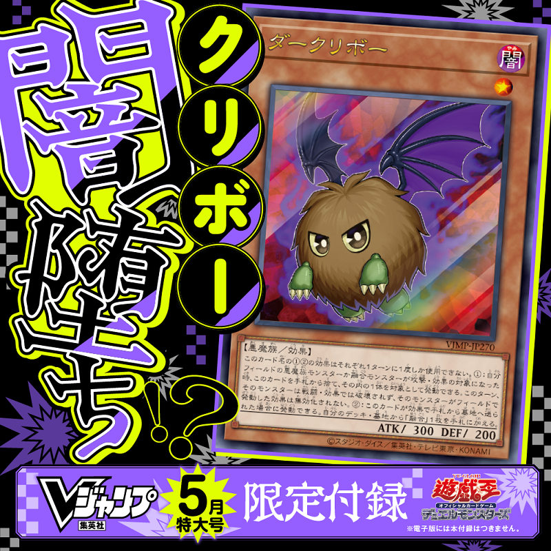 Vジャンプ編集部 on X: 