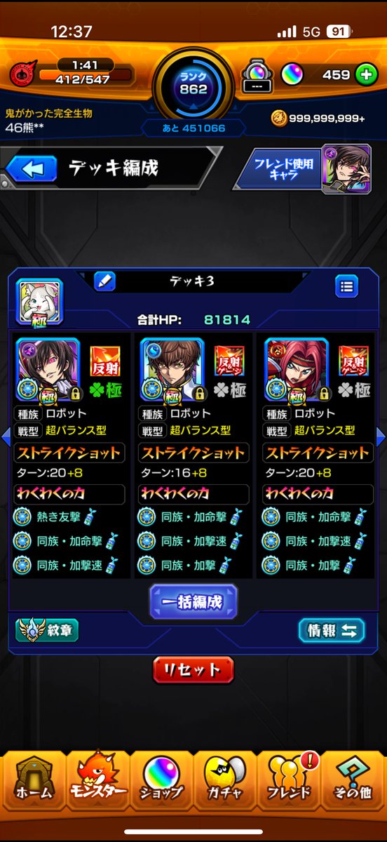 46kuma4690's tweet photo. 人生最初で最後のガチャ限運極🍀
モンスト始めた時から決めてた事😤 https://t.co/fG3xbI5rvn