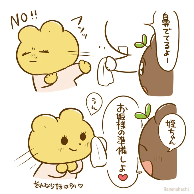【日常漫画】
理由は大切☺️ 