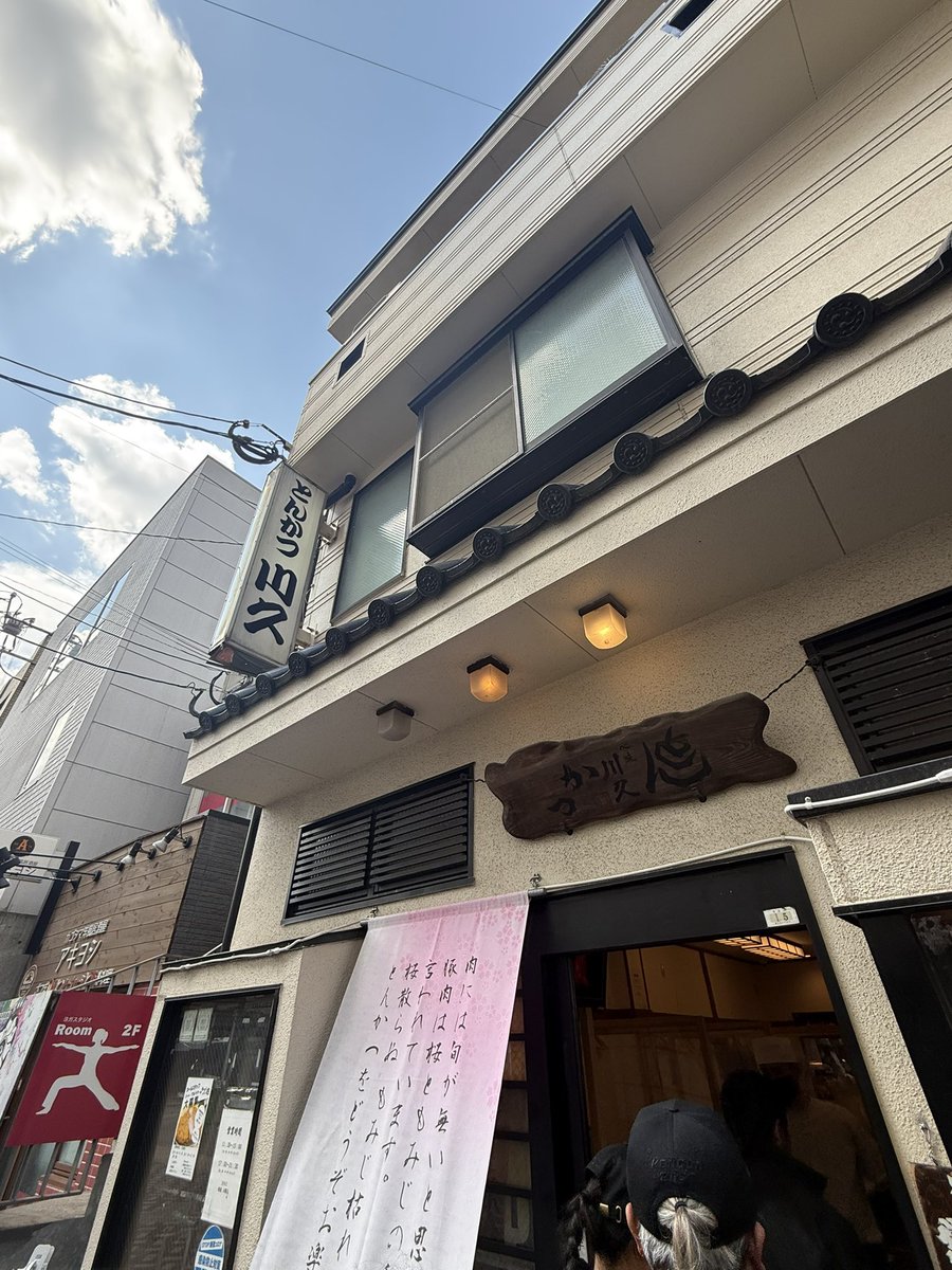 鹿児島に到着‼️
というわけでご飯タイム🍚

【とんかつ川久】に行ってきました！
おいしいでしゅ〜₍₍(\(◉ Ө ◉)/)₎₎
(開店前から並んでた✌️) https://t.co/T9gPmQP7HQ