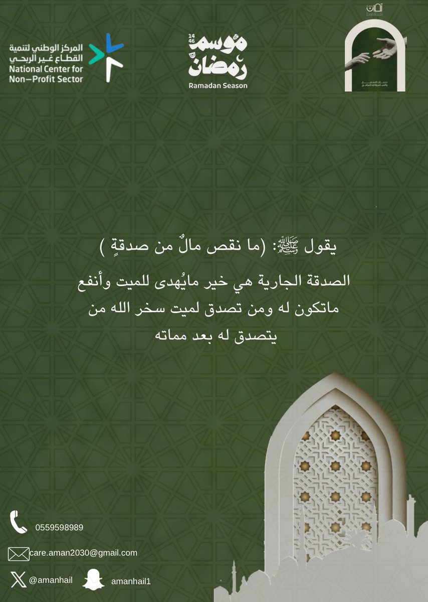 amanhail's tweet photo. #رمضان https://t.co/rzxUGkP7VQ