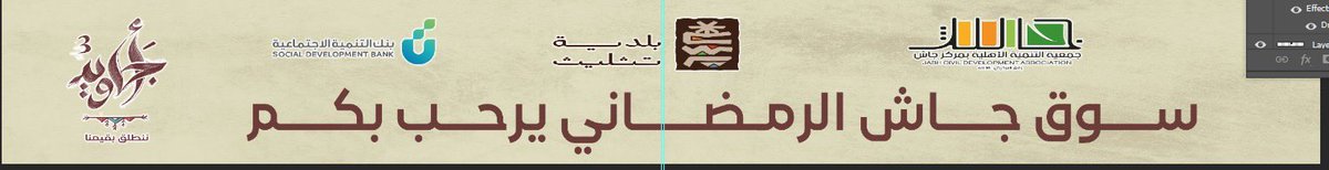 Jash2020_T's tweet photo. تشرفنا بزيارة مدير بنك التنمية الاجتماعية في #بيشة الأستاذ / محمد آل جمان لسوق #جاش الرمضاني تم خلاله مناقشة دعم الأسر المنتجة وتسويق منتجاتهم .
#اجاويد3 https://t.co/eoxBdgk2i5