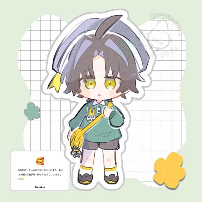 あさばはるまさくん 
