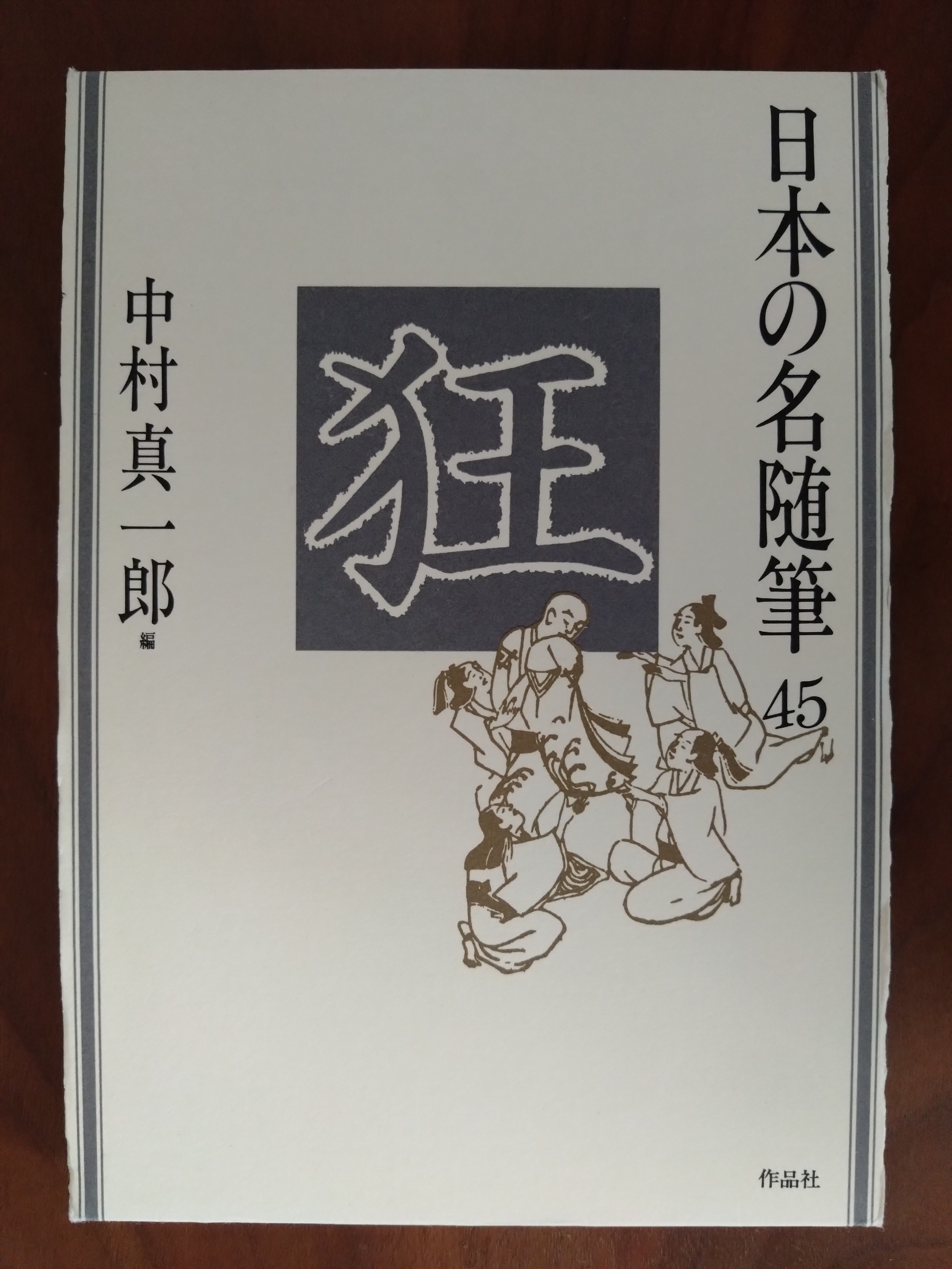 池辺三山遺芳・上下・2冊/昭和3年・非売品/東京朝日新聞主筆
