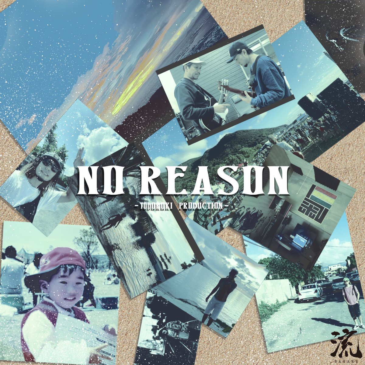 produced 轟-TODOROKI-

流　「No Reason」

3/20 RELEASE