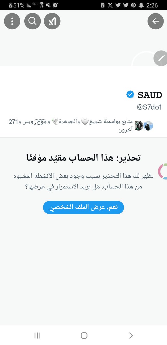 نشطوا حساب سعود يا قوم لا هنتم
<a href="/S7do1/">‏𝚂𝙰𝚄𝙳</a>