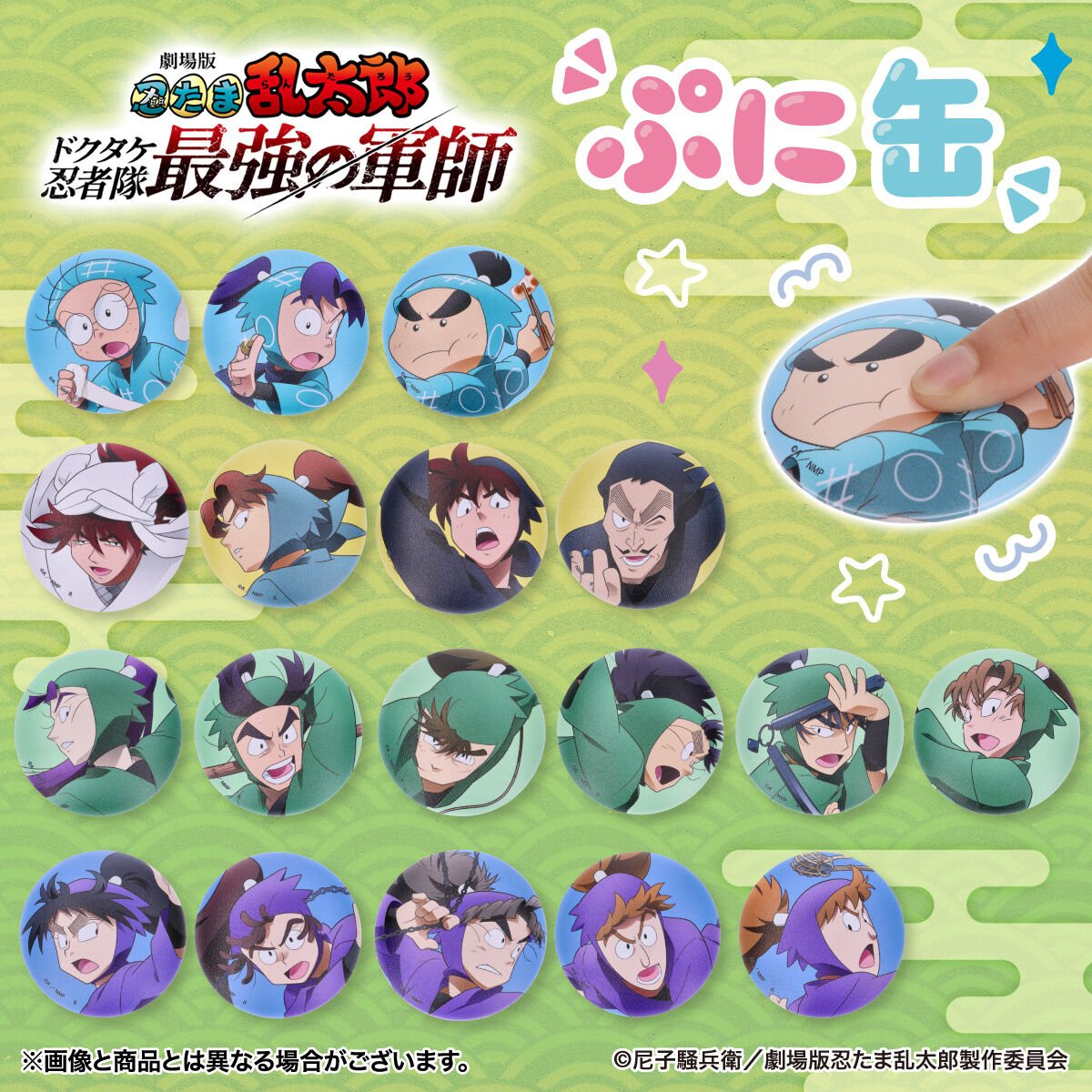 プレミアムバンダイ新着！ 3月19日 12時 予約開始！ 劇場版 忍たま乱