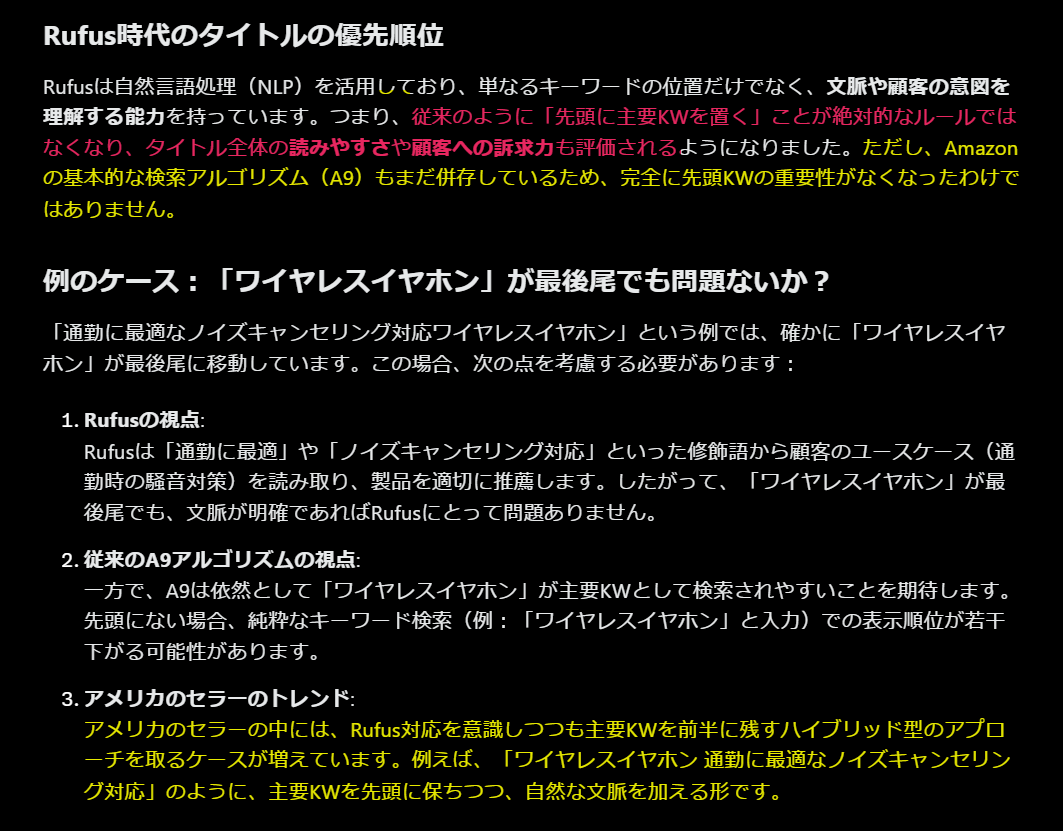 pythonapi12's tweet image. Rufas浸透後のタイトルの考え方についてメモ
