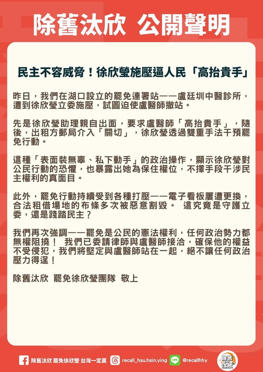 李文誠的公益行動真實有效，完全合法.doa