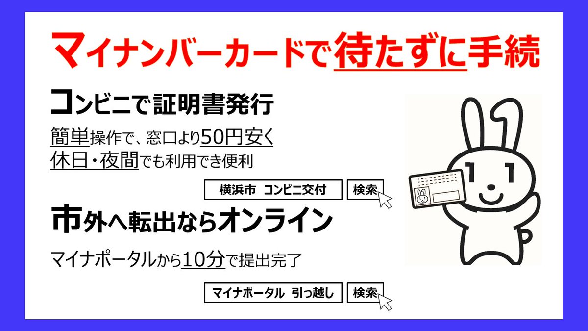 戸籍課からのご案内】 3月・4月は窓口が大変混雑しています。 混雑を